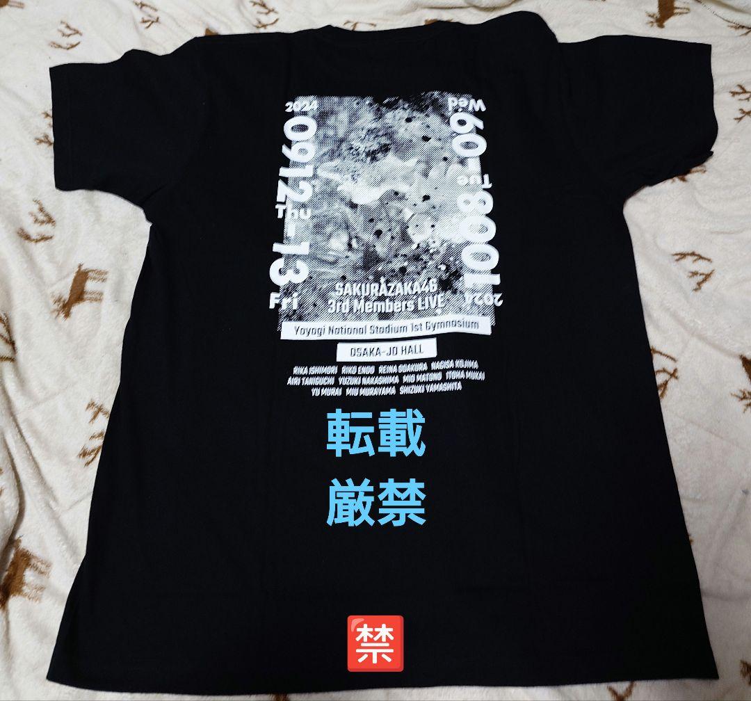 櫻坂46 石森璃花 直筆サイン Tシャツ 三期生ライブ2024 大阪 未着用 櫻坂46 石森璃花 直筆サイン Tシャツ 三期生ライブ2024 大阪 未着用