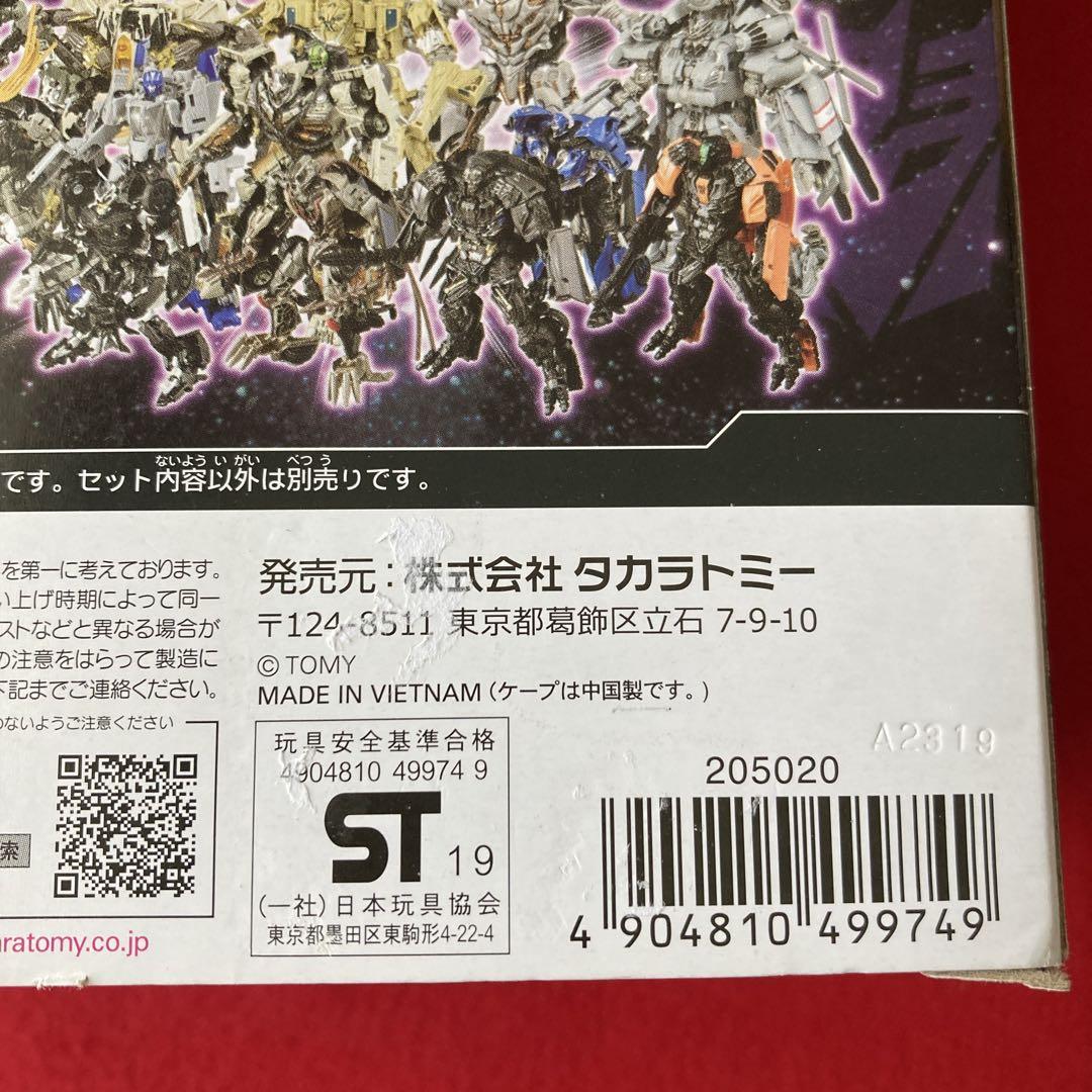 SS-27 Megatron トランスフォーマー　スタジオシリーズ