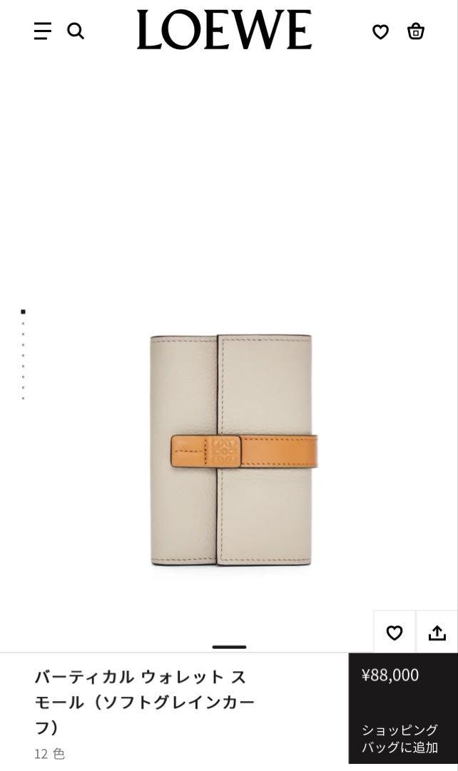 LOEWE ロエベ　バーティカルウォレット　スモール