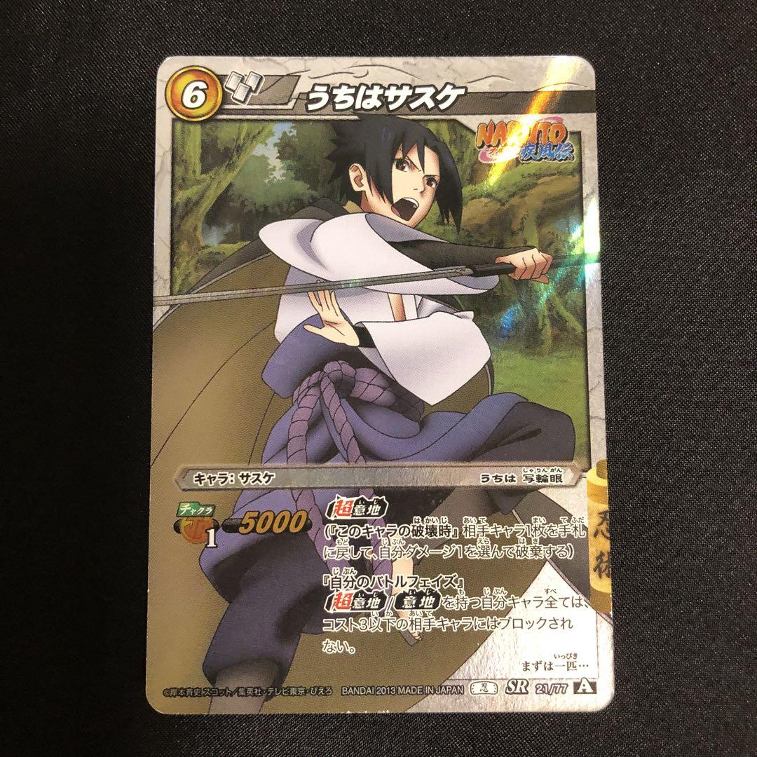 でおすすめアイテム。 ミラバト ナルト うちはサスケ SR - メルカリ その他