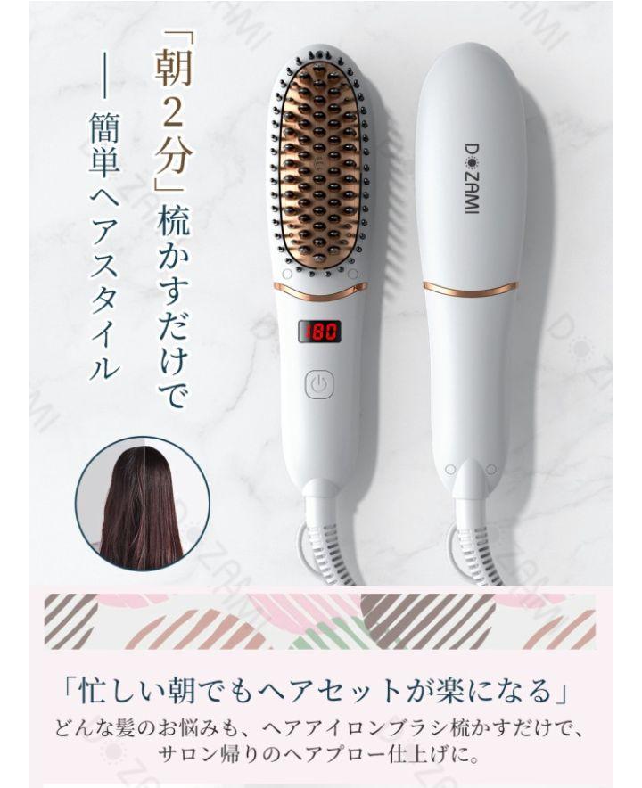 ヘアアイロン ブラシ型 ブラシアイロン ヒートブラシ ストレートアイロン 美髪器