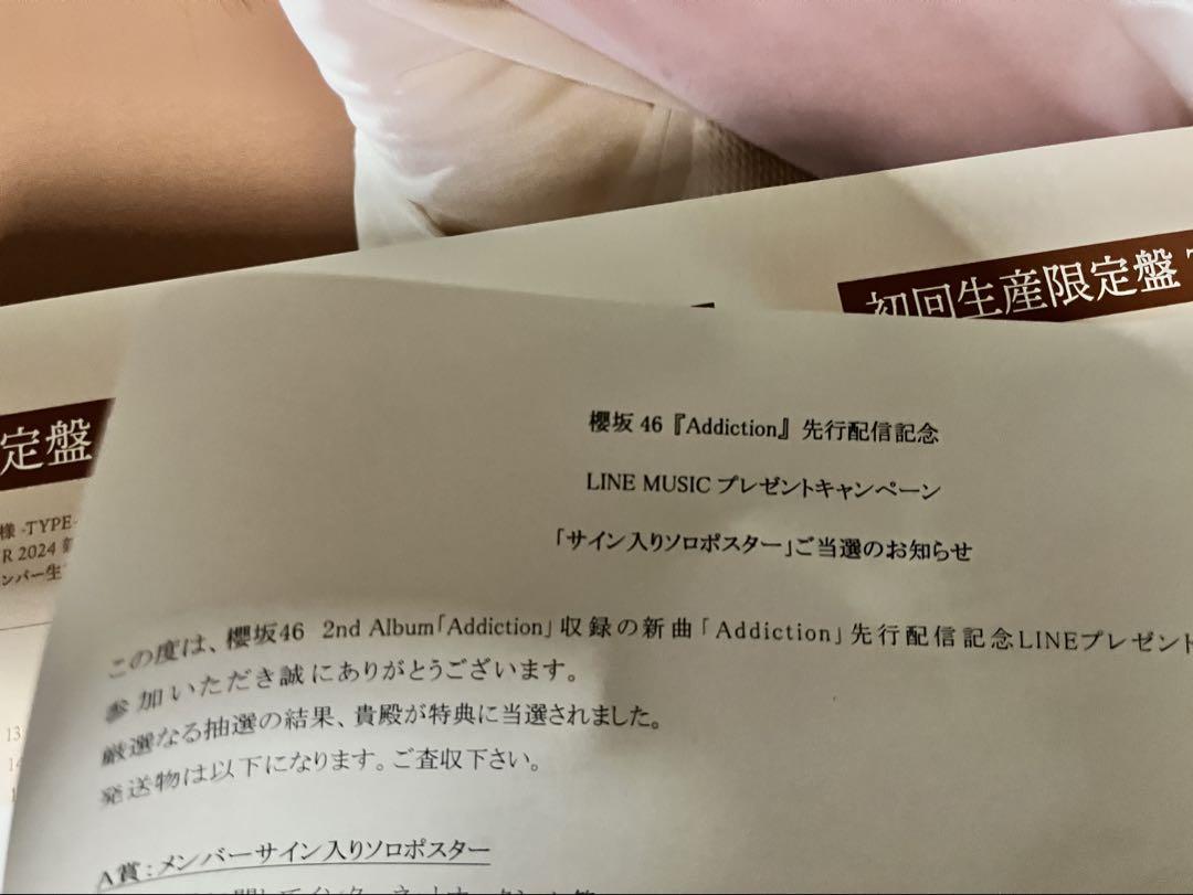 森田ひかる　直筆サイン、コメント入りポスター　Addiction 櫻坂46