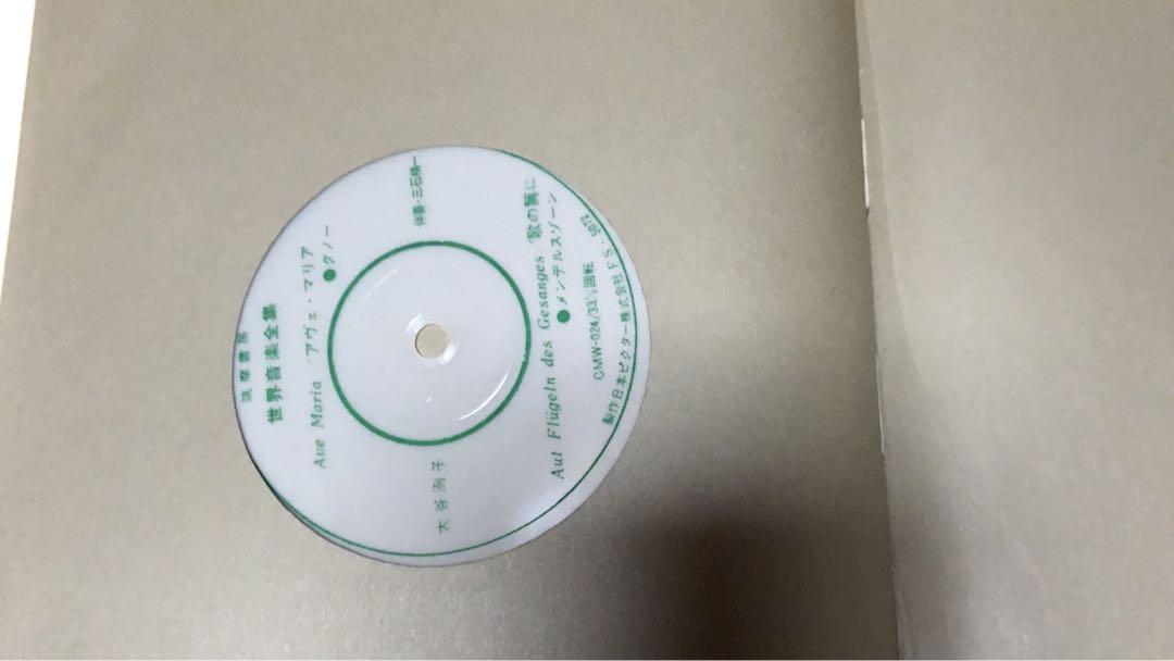 世界音楽全集　40巻(39巻) アンティーク