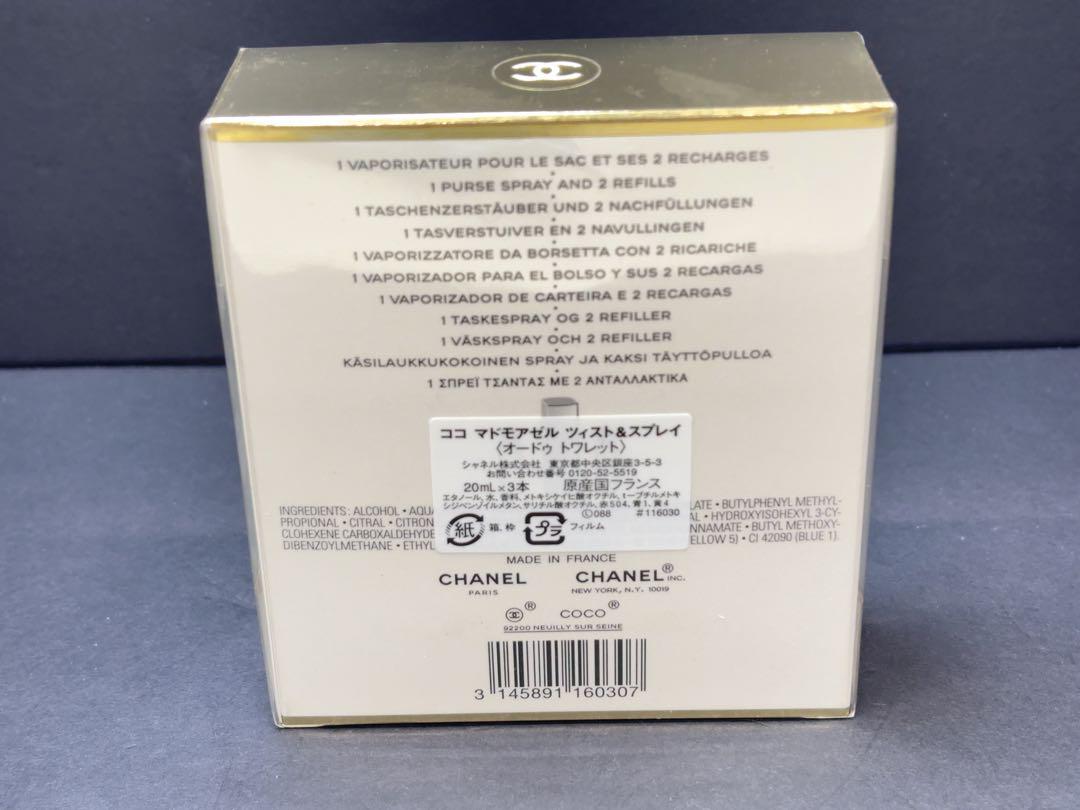 未開封 CHANEL ココ マドモアゼル ツィスト&スプレイ 20ml×3本