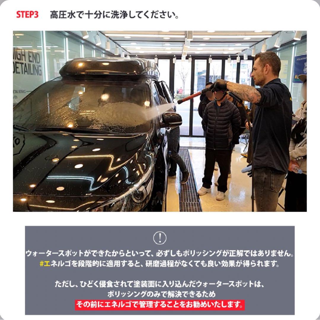 【新品未使用】ラボコスメティカエネルゴ & WATER SPOT REMOVER