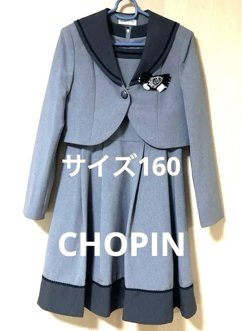CHOPIN グレー ワンピースとジャケット・コサージュつき　サイズ160