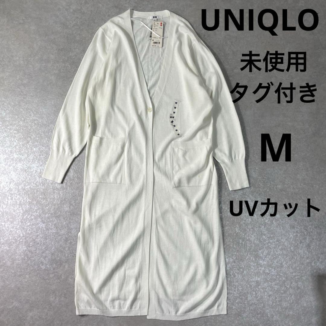 ユニクロ UVカットスリット ロングカーディガン (長袖) オフ