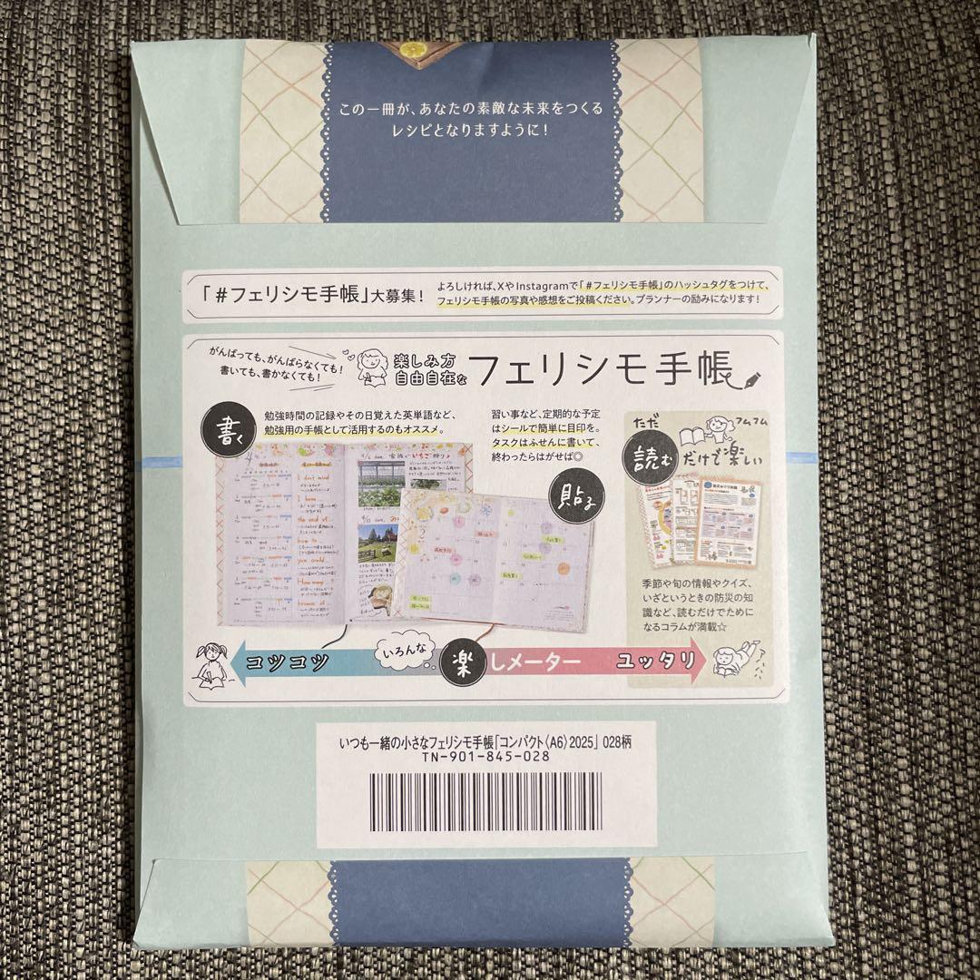 フェリシモ  compact2025手帳A6