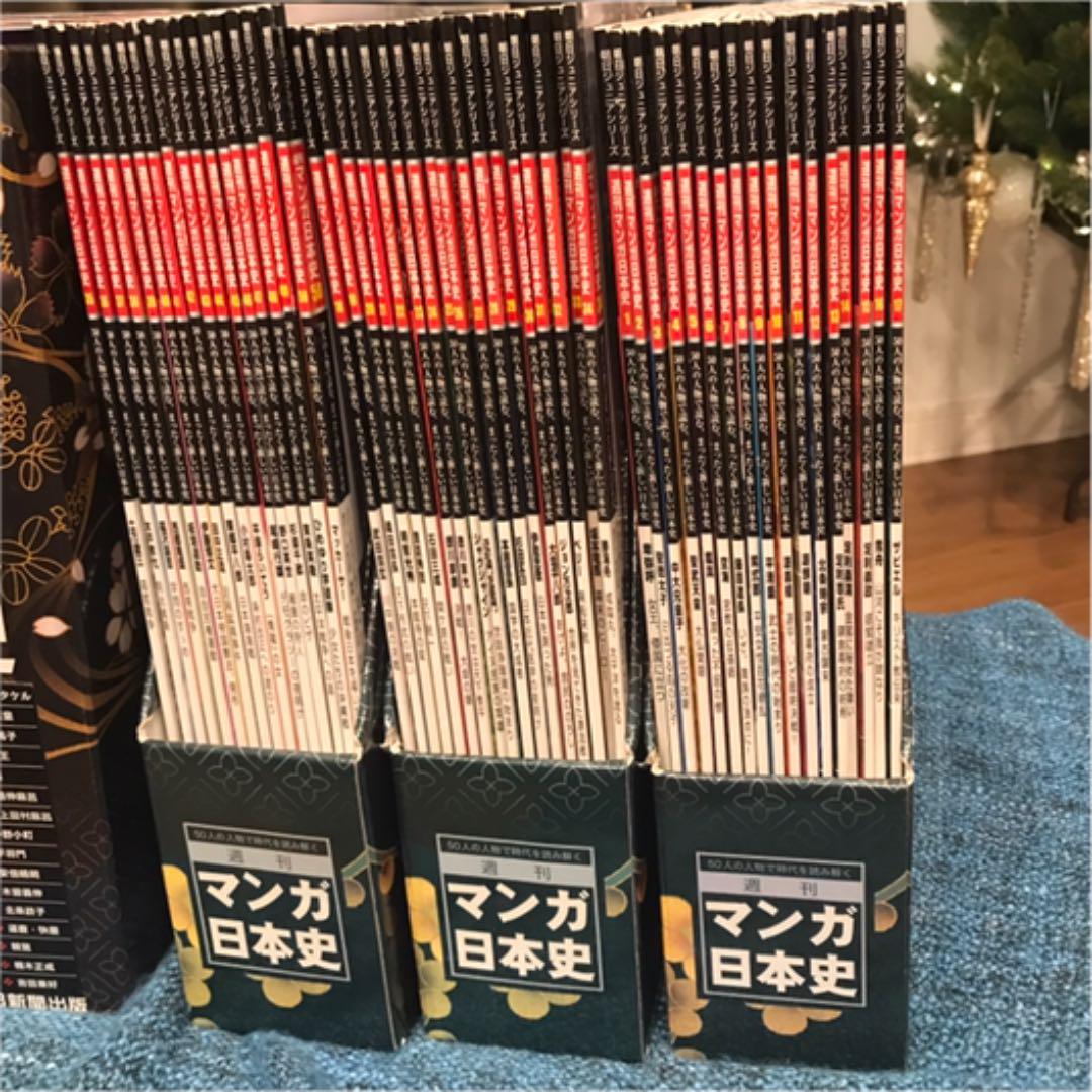マンガ日本史 新マンガ日本史 日本の総理 マンガ日本史 新マンガ日本史 日本の総理
