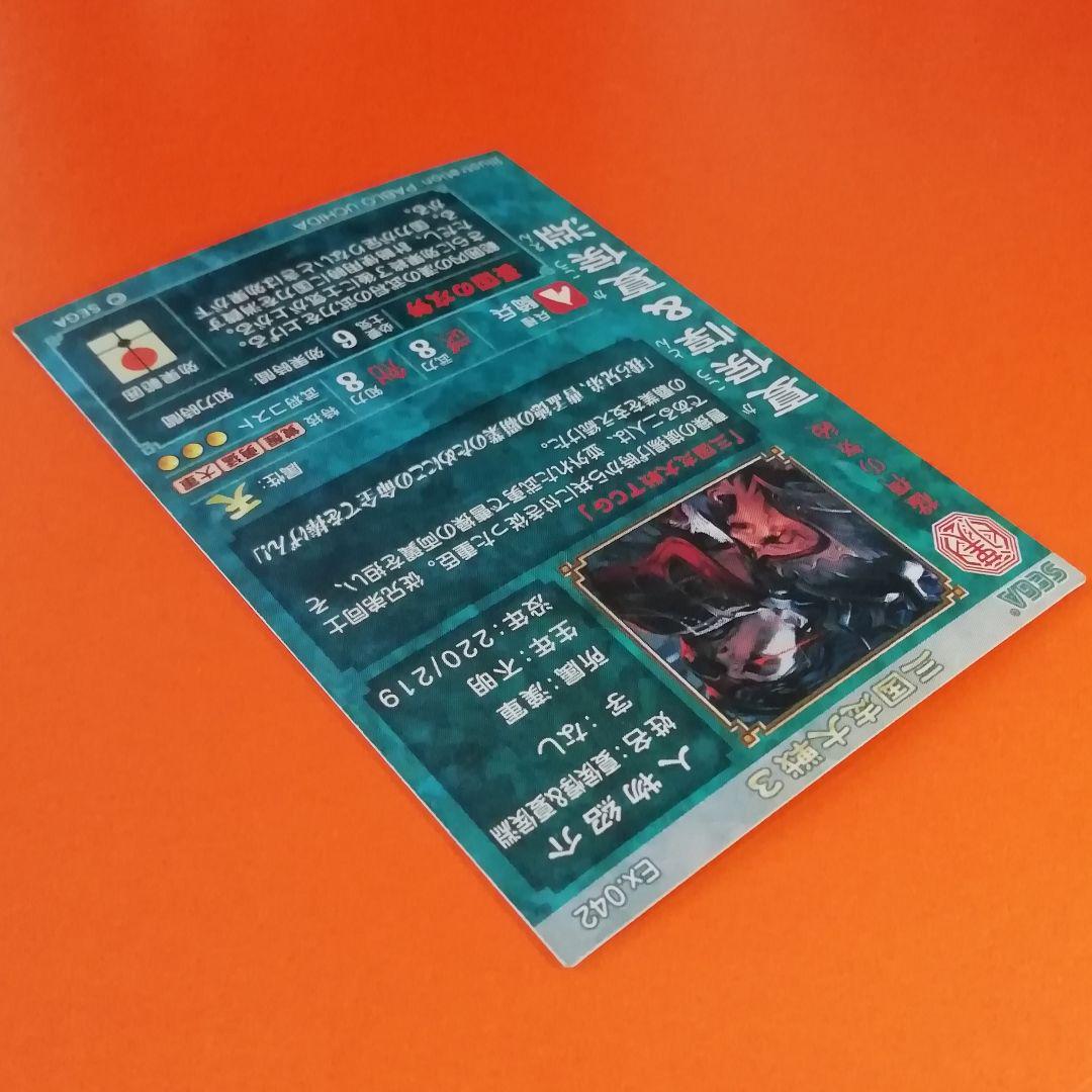 Amazon.co.jp: 三国志大戦3 TCG 王粲 仲宣 漢066 UC : おもちゃ