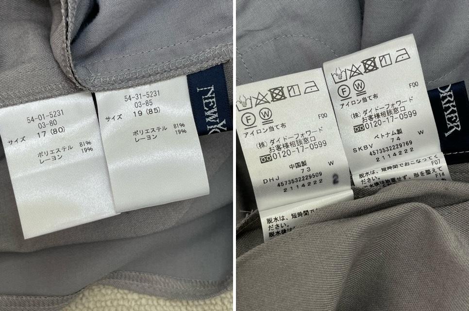 K05143) NEWYORKER セットアップ パンツスーツ 大きいサイズ