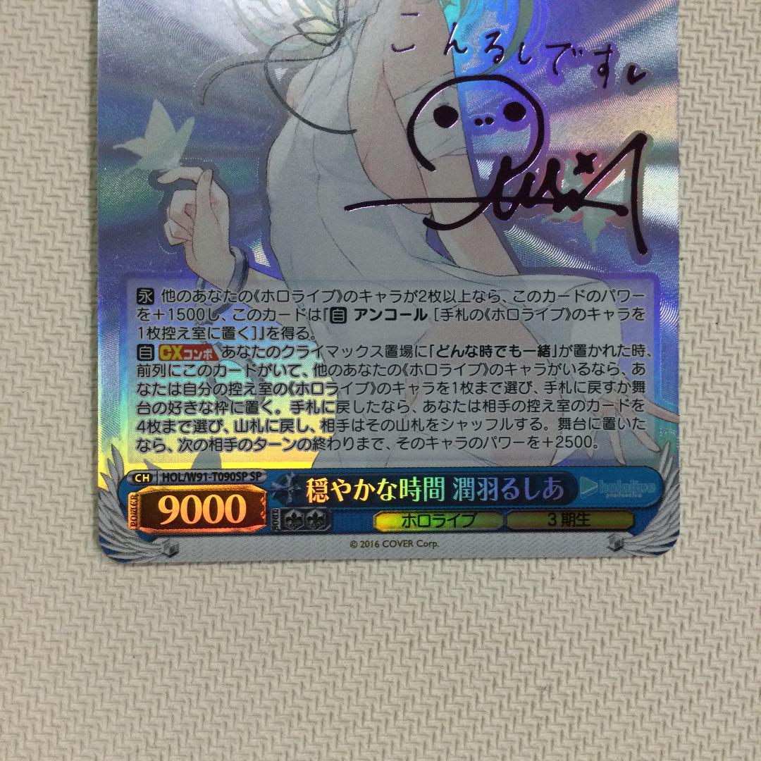 グレイ系大人気定番商品 WS ホロライブ 穏やかな時間 潤羽るしあ SP サイン ヴァイスシュヴァルツ トレーディングカードグレイ系52%割引-ALTRAD-LIMEX.COM グレイ系大人気定番商品 WS ホロライブ 穏やかな時間 潤羽るしあ SP サイン ヴァイスシュヴァルツ トレーディングカードグレイ系52%割引-ALTRAD-LIMEX.COM