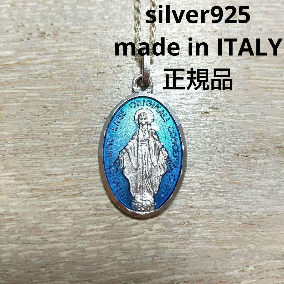 奇跡のメダイ silver925 正規品 聖母マリア ネックレス