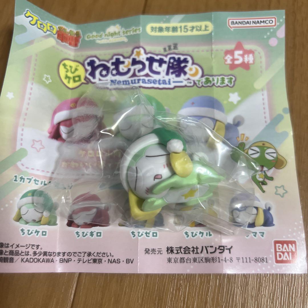 ケロロ軍曹 ちびケロねむらせ隊であります ちびケロ - メルカリ