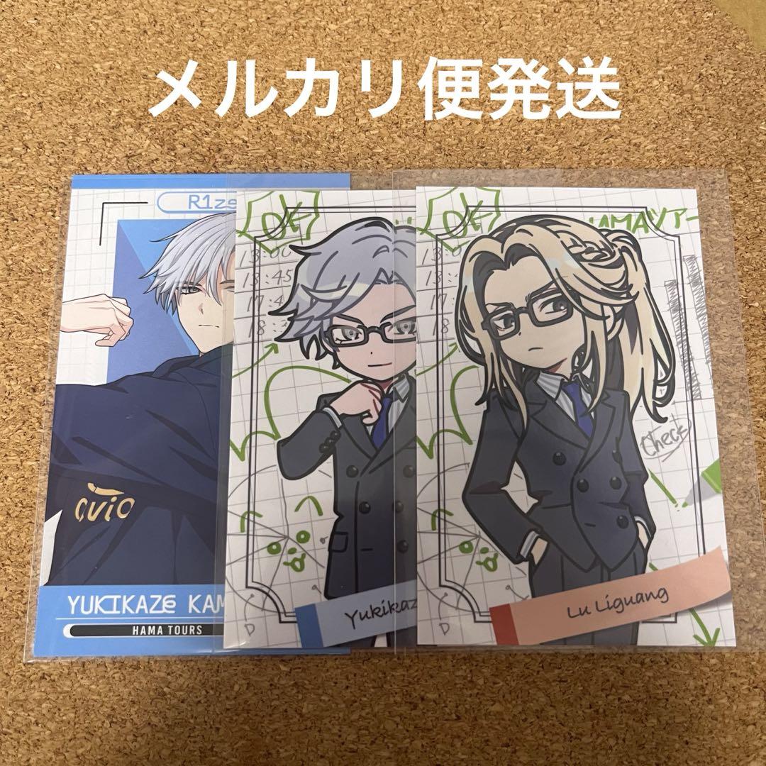 18TRIP 特大 ポスター + クリアファイル 付録 エイトリ エイ