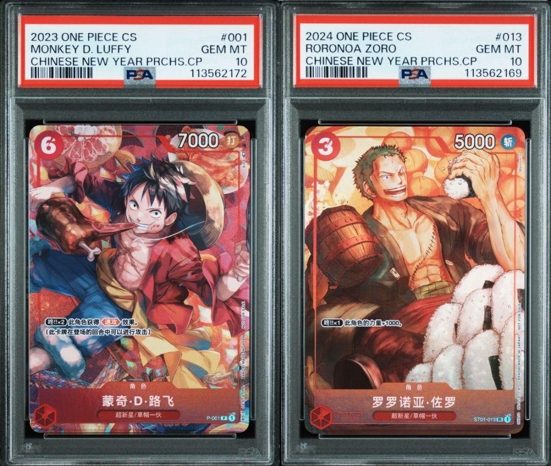 ルフィ　ゾロ　中国映画特典プロモ　パラレル　PSA10 連番　コミパラ