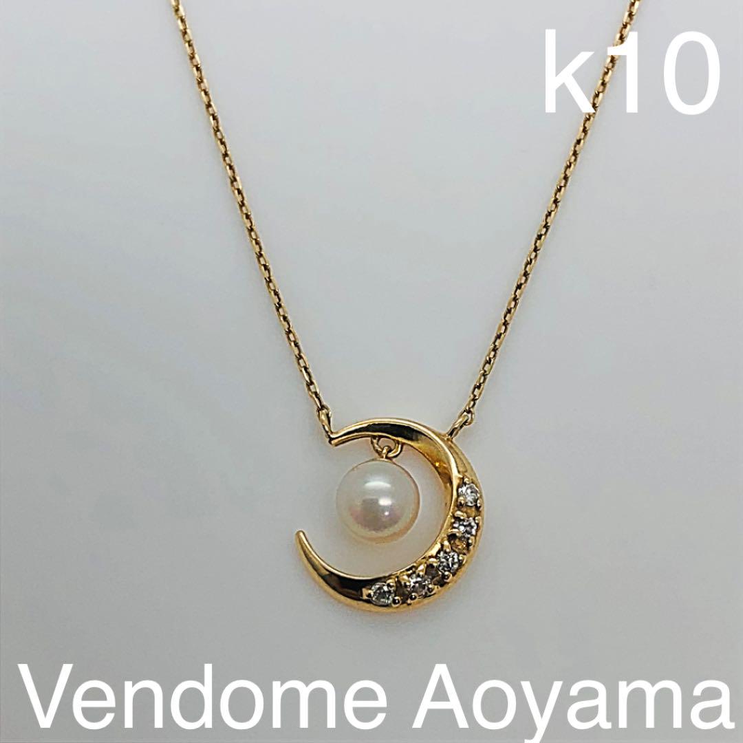Vendome Aoyama k10YG ダイヤモンド パール ムーンネックレス