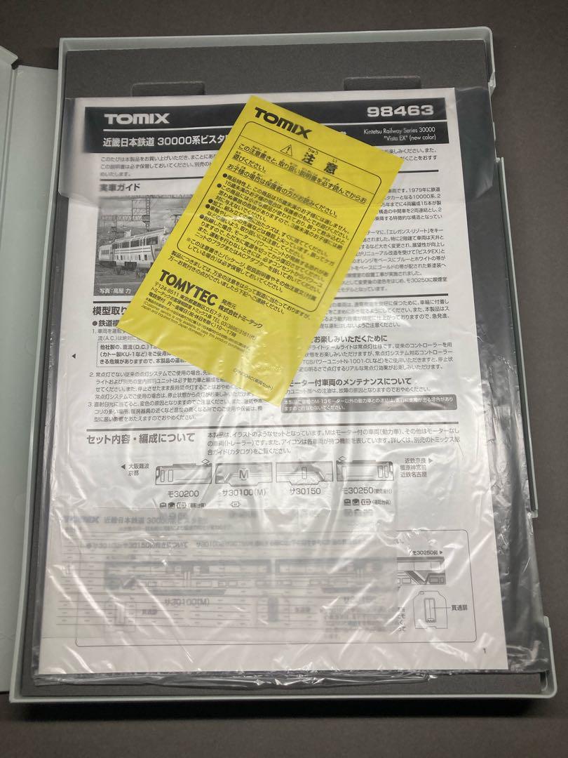 室内灯付 近鉄 30000系ビスタEX 新塗装 喫煙室付 TOMIX 98463