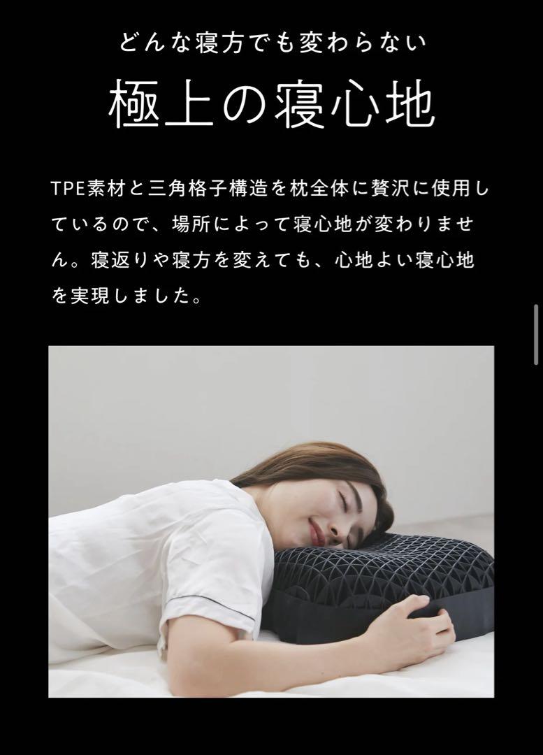 ヒツジのいらない枕 極柔 ブラックカバー付き