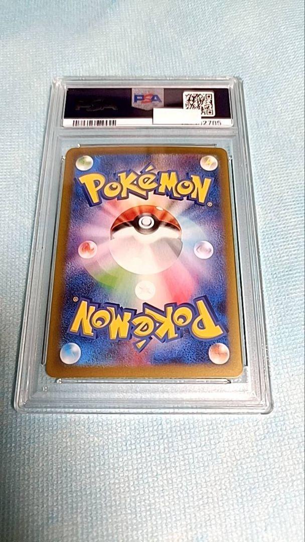 ポケモンカード　PSA10　バトルパートナーズ　5連番セット ワンオーナー 美品