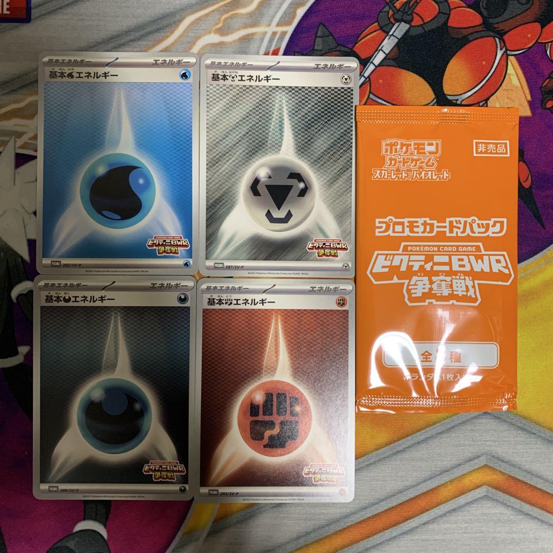ポケモンカード ビクティニBWR争奪戦 参加賞 プロモカードパック