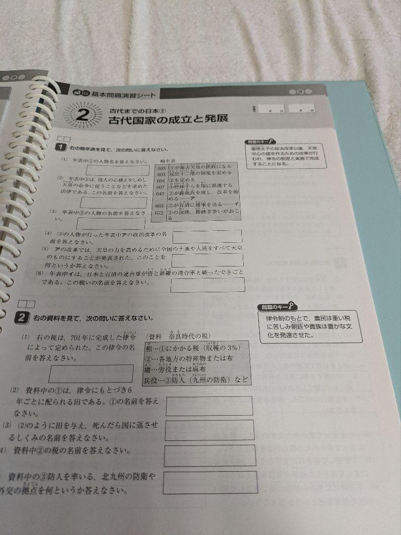 Mighty Navi 中学社会　歴史　教科書解説、要点ガイド、問題プリント