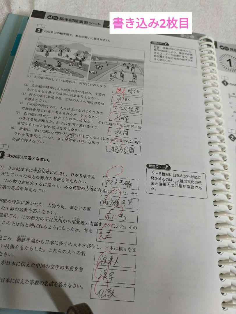 Mighty Navi 中学社会　歴史　教科書解説、要点ガイド、問題プリント