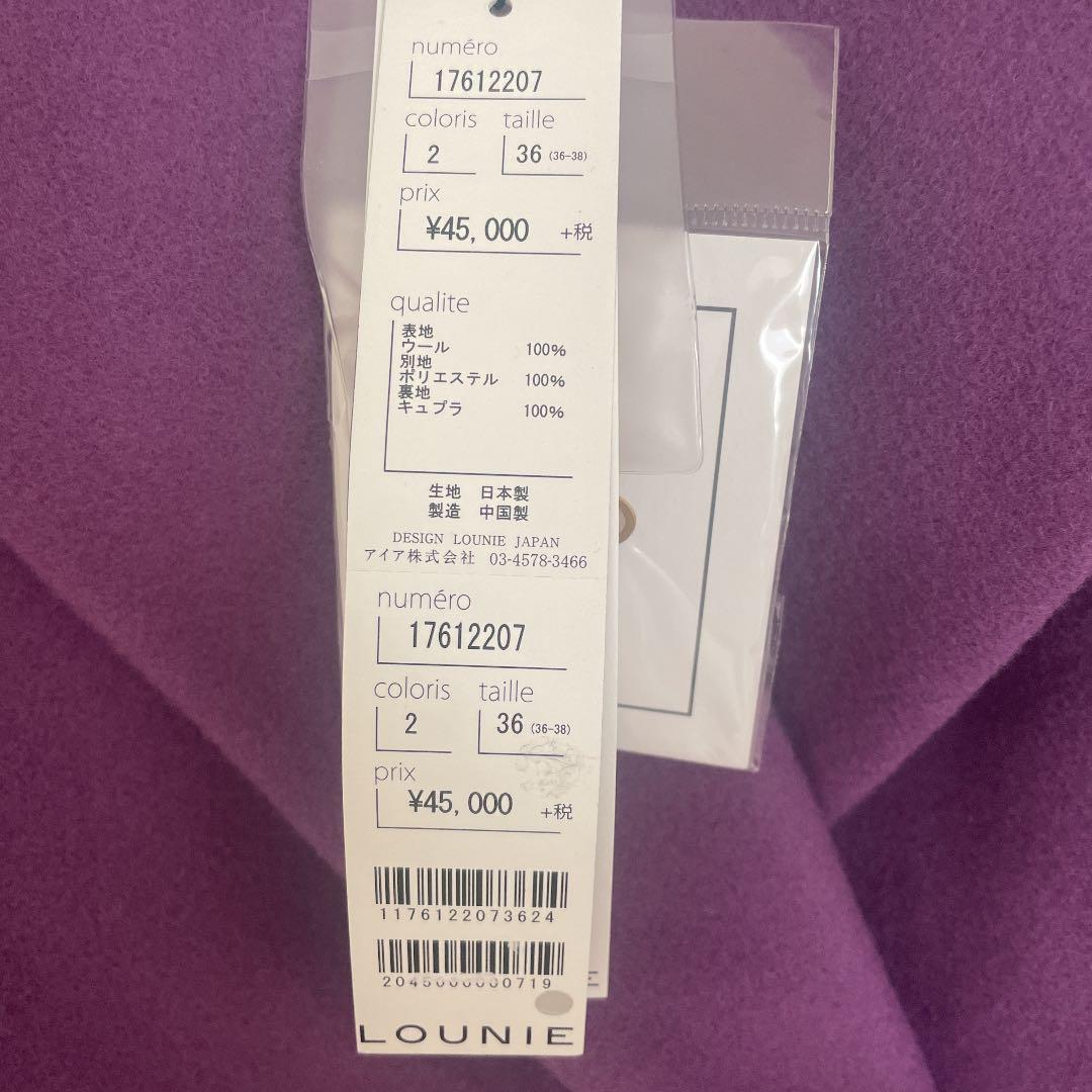 爆買い得価 未使用 Pコート ピーコート ルーニィ ASd2X-m36087269180 豊富な新品