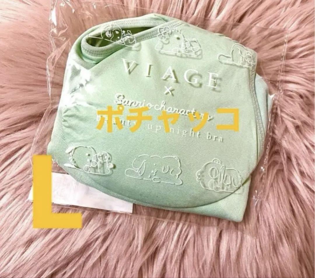 viage ヴィアージュ ナイトブラ サンリオ L ポチャッコ - メルカリ
