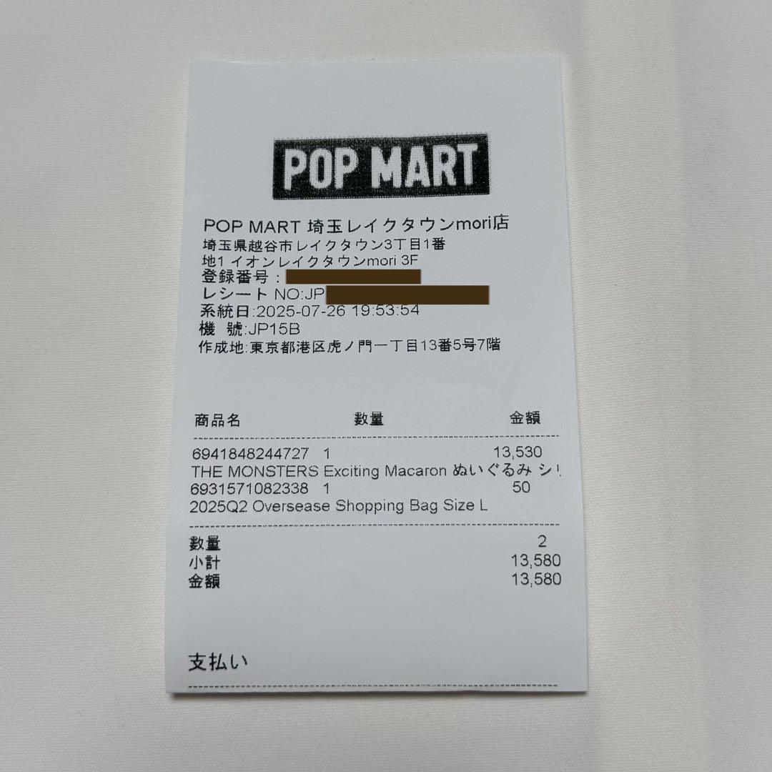 正規品 レシート画像あり ラブブ マカロン Sesame Bean 正規品 レシート画像あり ラブブ マカロン Sesame Bean - メルカリ