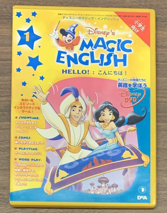 マジックイングリッシュ/MAGIC ENGLISH Amazon.co.jp: マジック・イングリッシュDVD コンプリート