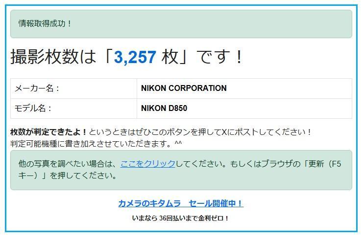 新品級 Nikon ニコン D850 ダブルレンズセット シャッター3000台