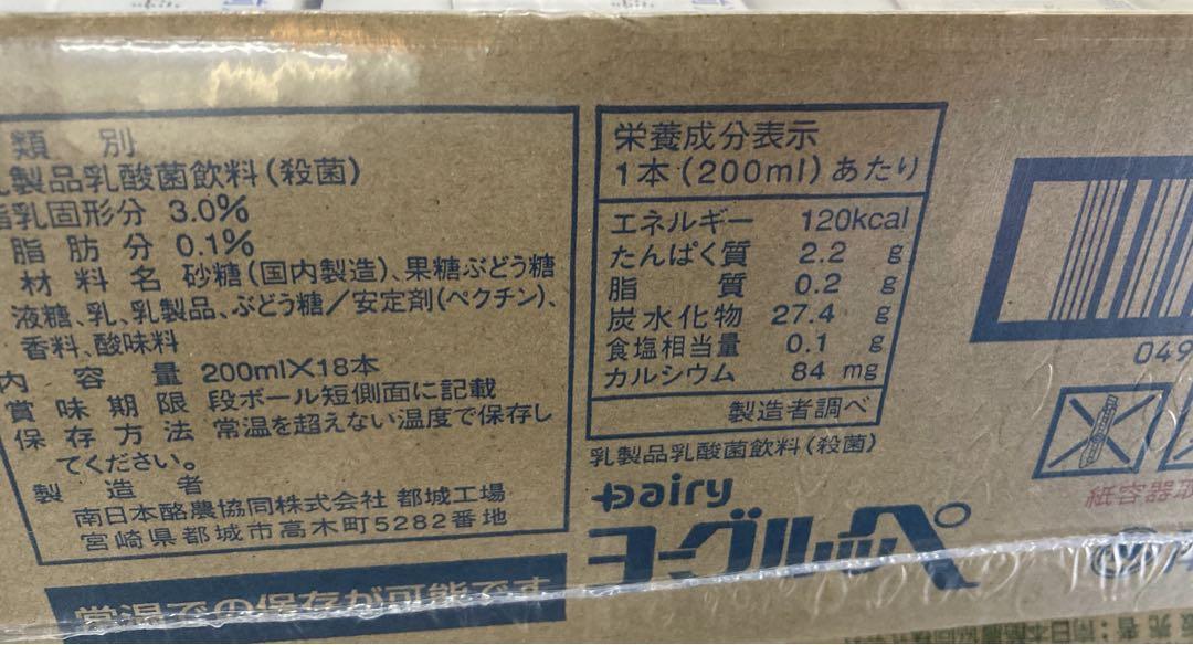 ディリー　ヨーグルッペ　4ケース