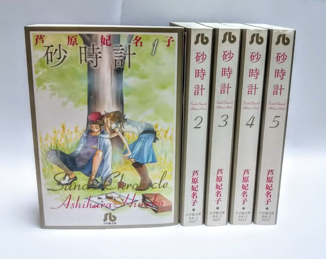 メルカリ 砂時計 全五巻セット 青年漫画 2 000 中古や未使用のフリマ