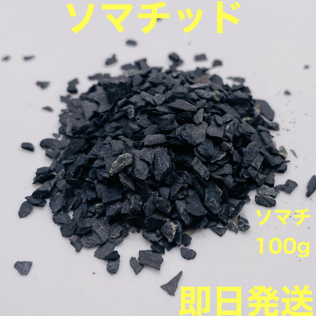 超微小知性体ソマチッド 新品未使用 ソマチ100g - 化粧水