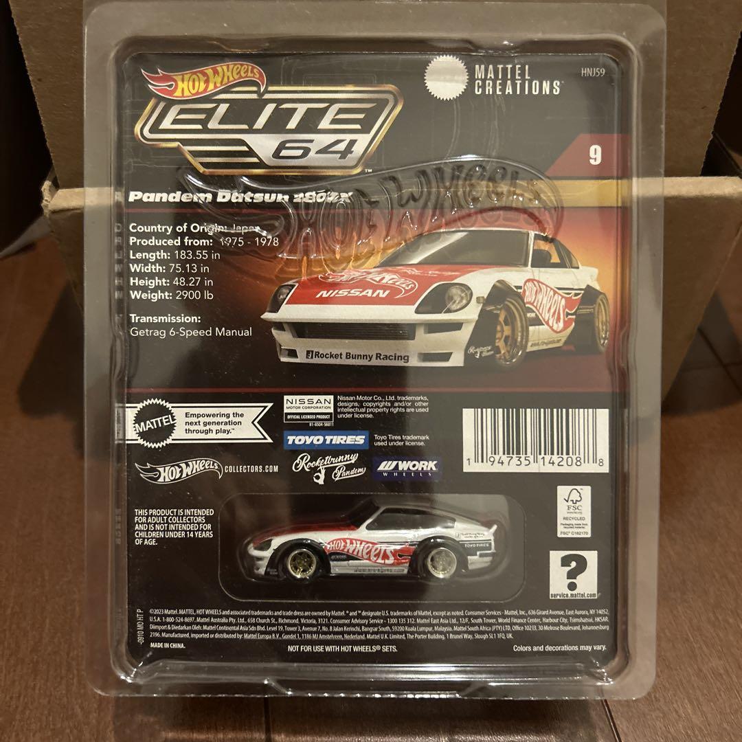 HW エリート64 ダットサン 280ZX パンデム インテグラ　セット