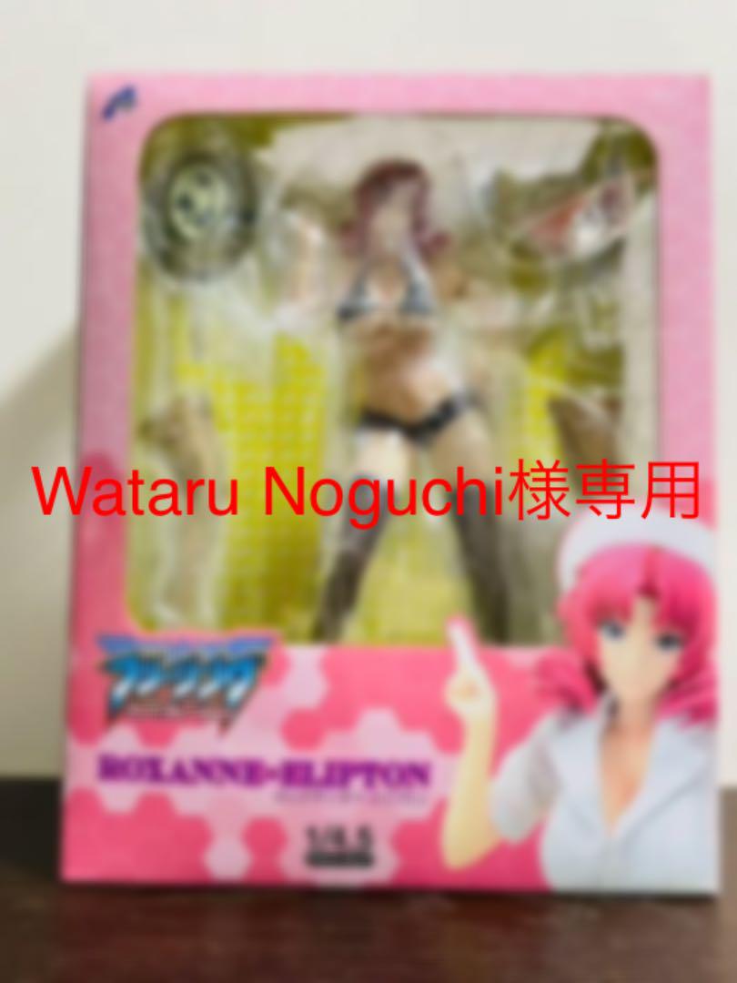 フリージング ヴァイブレーション ロックサンヌ