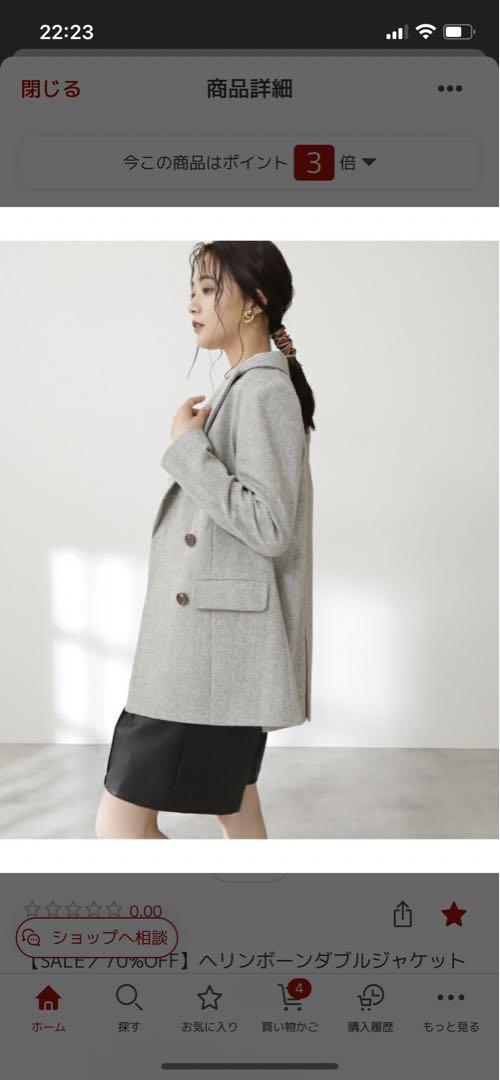 N. Natural Beauty Basic ヘリンボーンダブルジャケット S