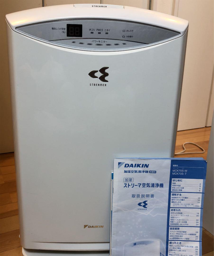 メルカリ ダイキン Daikin 加湿空気清浄 Mck70s W 説明書付 箱無 空気清浄器 16 700 中古や未使用のフリマ メルカリ ダイキン Daikin 加湿空気清浄 Mck70s W 説明書付 箱無 空気清浄器 16 700 中古や未使用のフリマ
