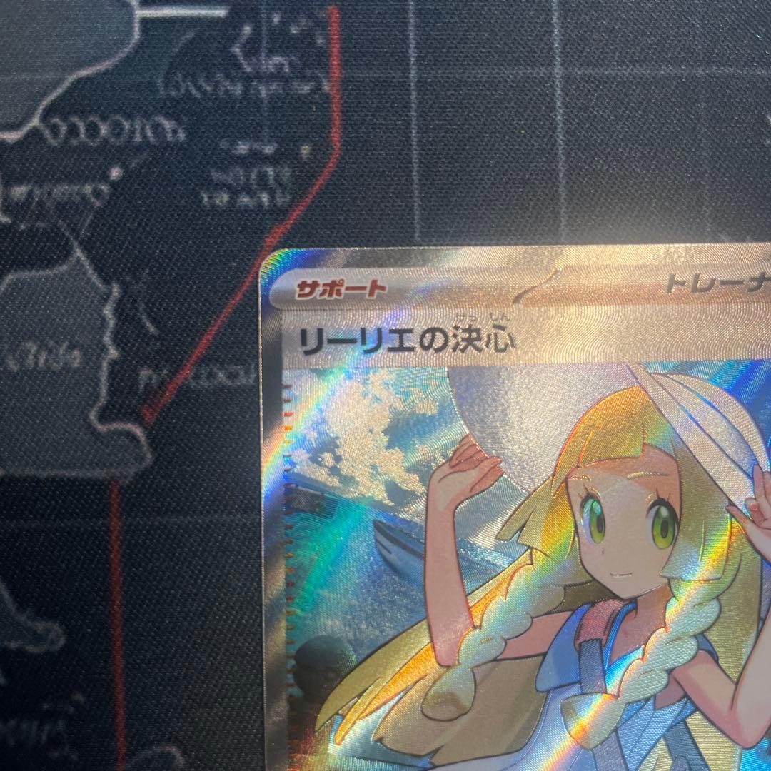 ポケモンカード リーリエの決心 086/096 ホロカード - メルカリ