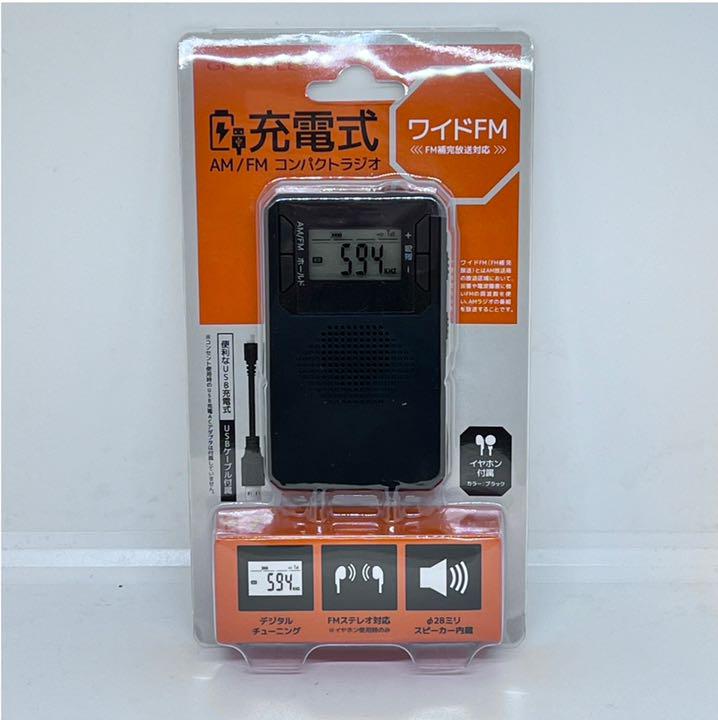 災害グッズ 新品USB充電式AM FMコンパクト ラジオ ワイドFM 黒