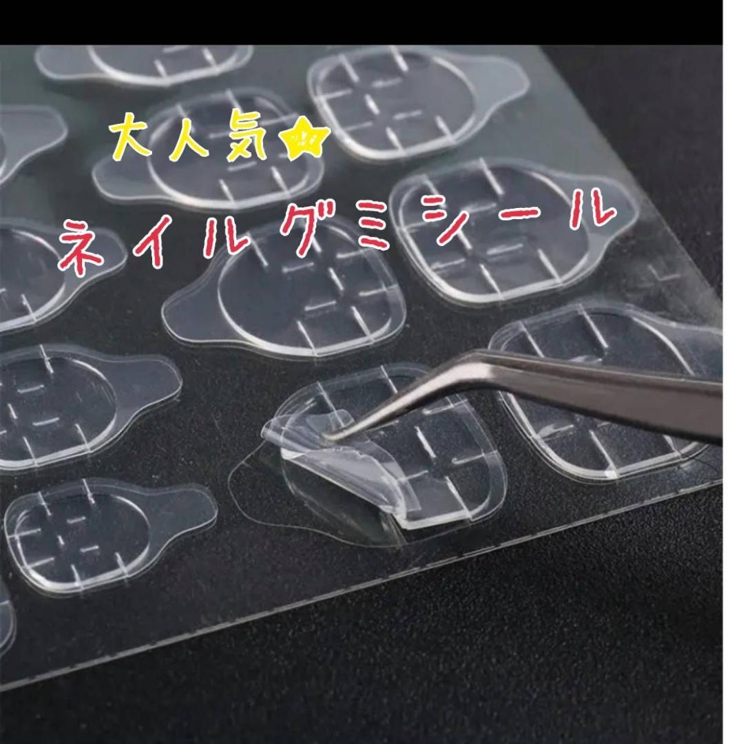 123円 2022新作 ネイルシール グミシール ネイルチップ 両面テープ ネイル
