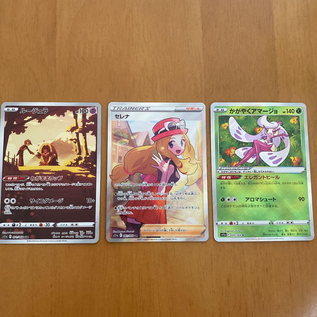 ポケモンカード 白熱のアルカナ セレナ SR