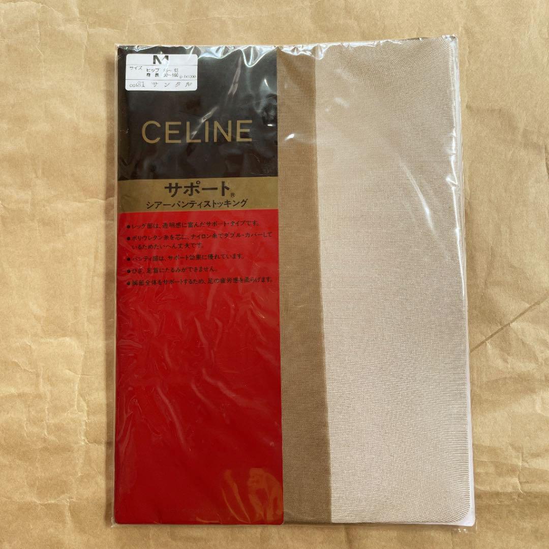 225円 スーパーセール セリーヌ パンスト と ハイソックス 225円 スーパーセール セリーヌ パンスト と ハイソックス
