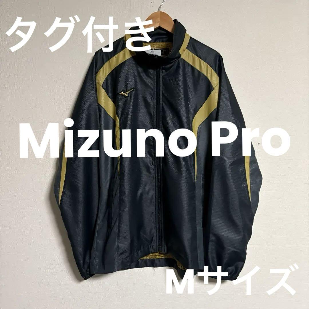 MIZUNOPRO ミズノプロ ウィンドブレーカー ブラック Mサイズ