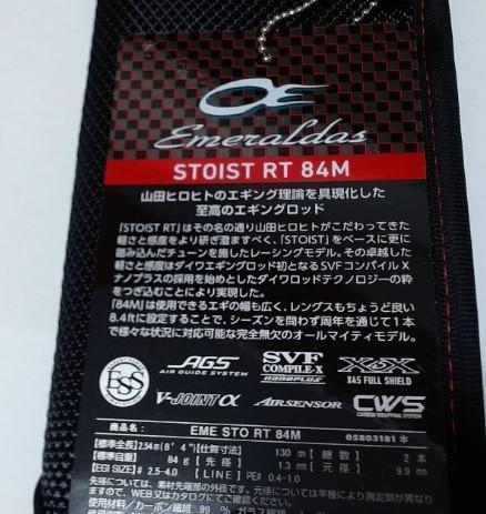 新品 日本製 ダイワ エメラルダス ストイスト RT 84M エギング awardsandwinners.com