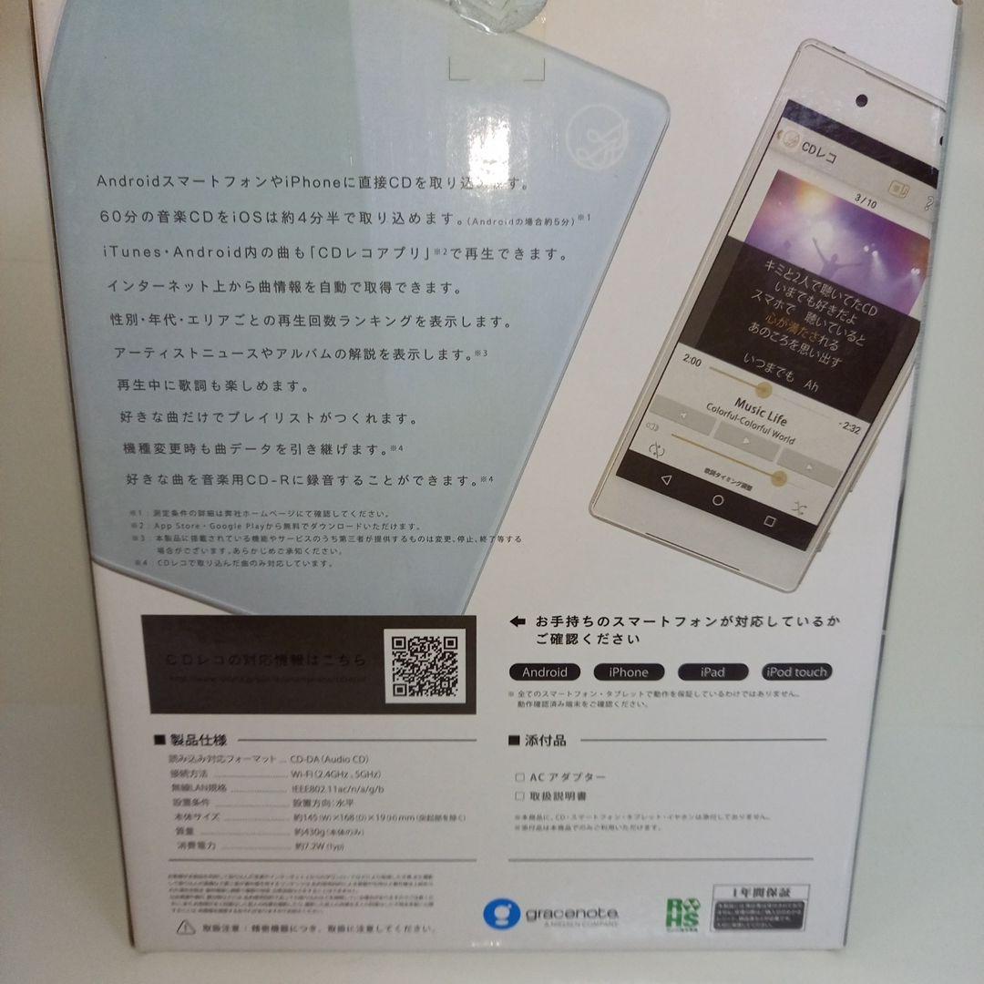 I-O DATA　アイオーデータ　CDレコーダー　CDRI-W24AIBL