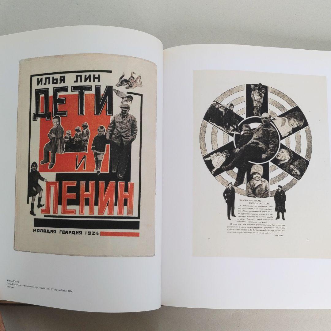 Gustav Klutsis and Valentina Kulagina 洋書