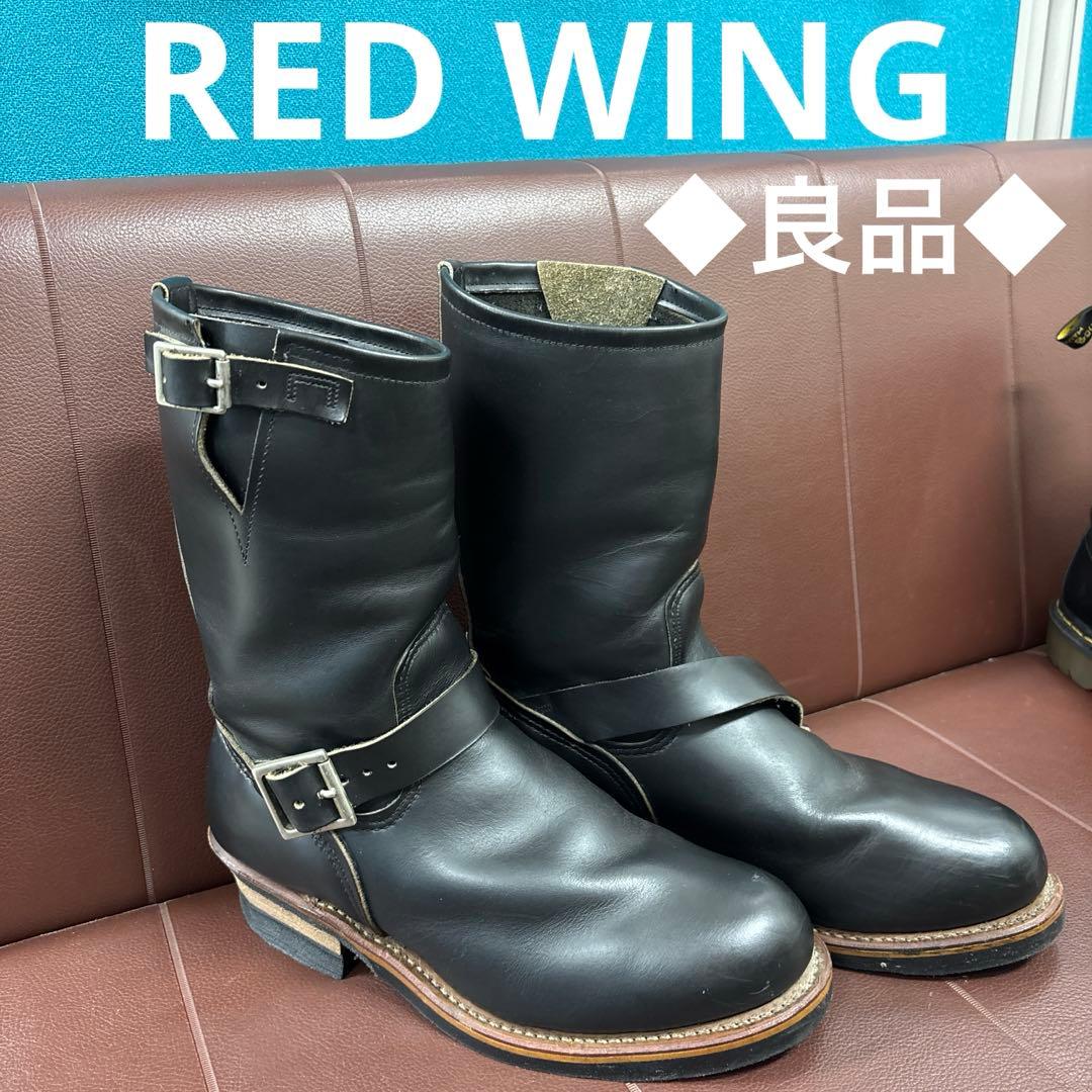 RED WING エンジニアブーツ PT9926.5cm