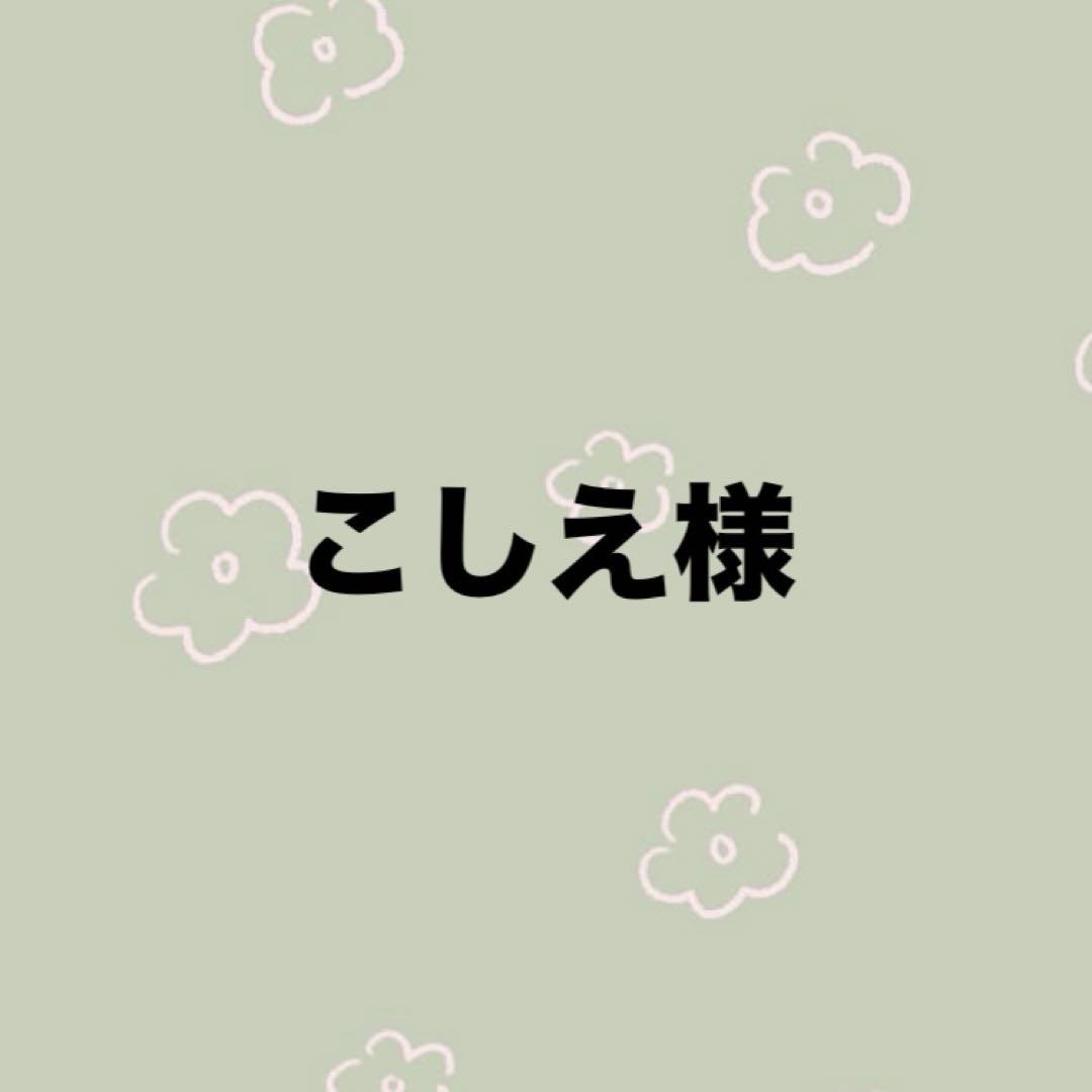 ご確認用